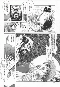 Page 91 of Back Street Girls