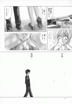 Page 9 of Back Street Girls