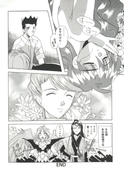 Page 159 of Girl's Parade Scene 3