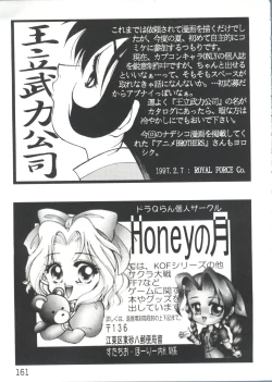 Page 161 of Girl's Parade Scene 3