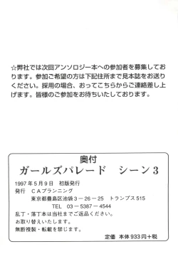 Page 166 of Girl's Parade Scene 3