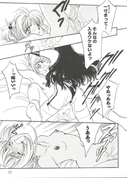 Page 17 of Girl's Parade Scene 3