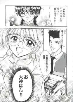 Page 39 of Girl's Parade Scene 3