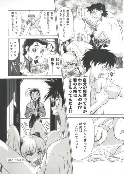 Page 43 of Girl's Parade Scene 3