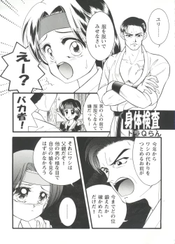 Page 47 of Girl's Parade Scene 3