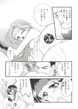 Page 51 of Girl's Parade Scene 3