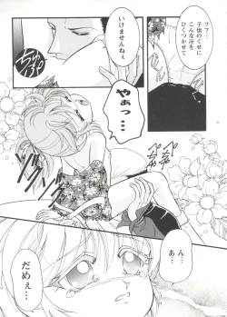 Page 59 of Girl's Parade Scene 3