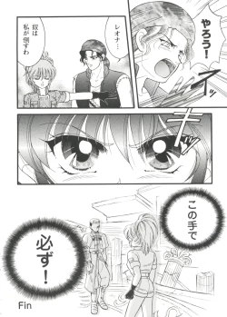 Page 68 of Girl's Parade Scene 3