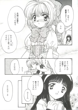 Page 7 of Girl's Parade Scene 3