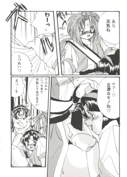 Page 82 of Girl's Parade Scene 3