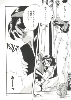 Page 83 of Girl's Parade Scene 3