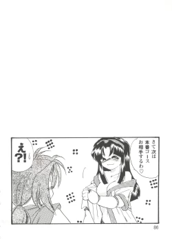 Page 86 of Girl's Parade Scene 3