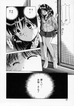 Page 28 of Oshioki Marionetto