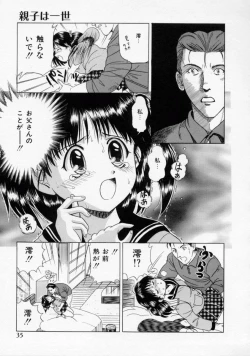 Page 33 of Oshioki Marionetto