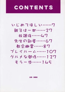 Page 4 of Oshioki Marionetto