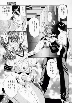 Page 55 of Oshioki Marionetto