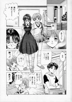 Page 7 of Oshioki Marionetto