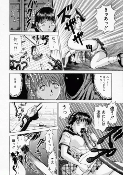 Page 88 of Oshioki Marionetto