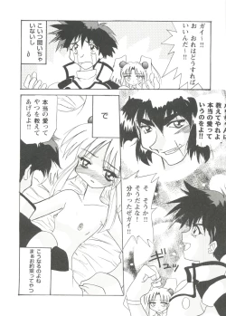 Page 64 of Girl's Parade Scene 5