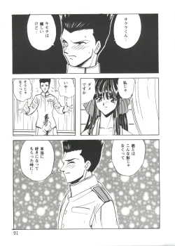 Page 91 of Girl's Parade Scene 5