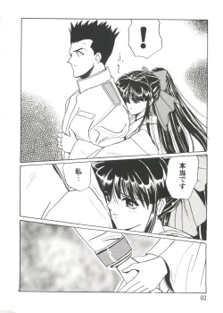 Page 92 of Girl's Parade Scene 5