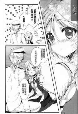 Page 8 of Umikaze no Honto