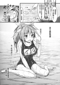 Page 10 of Iku to isshoni Oryokuru Iku no!! 2