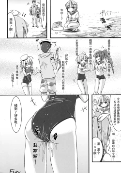 Page 15 of Iku to isshoni Oryokuru Iku no!! 2