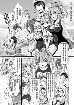 Page 4 of Iku to isshoni Oryokuru Iku no!! 2