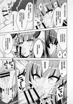 Page 12 of Futanari Onee-san x Otokonoko Cosplayer ♥ Mesu Ochi Choukyou Part 2