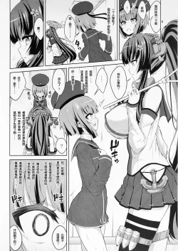Page 5 of Futanari Onee-san x Otokonoko Cosplayer ♥ Mesu Ochi Choukyou Part 2
