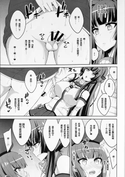 Page 6 of Futanari Onee-san x Otokonoko Cosplayer ♥ Mesu Ochi Choukyou Part 2