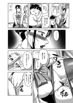 Page 101 of Houman Onna Kyoushi Choukyou "Kyouka"