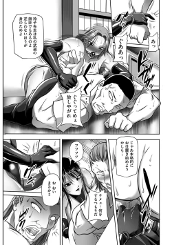 Page 199 of Houman Onna Kyoushi Choukyou "Kyouka"