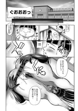 Page 200 of Houman Onna Kyoushi Choukyou "Kyouka"