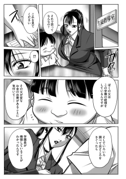 Page 43 of Houman Onna Kyoushi Choukyou "Kyouka"