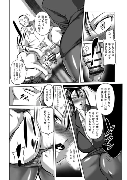 Page 50 of Houman Onna Kyoushi Choukyou "Kyouka"