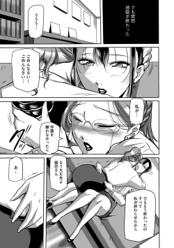 Page 93 of Houman Onna Kyoushi Choukyou "Kyouka"