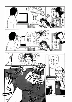 Page 108 of Bimyou na Kankei