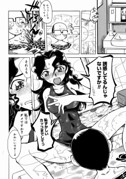 Page 110 of Bimyou na Kankei