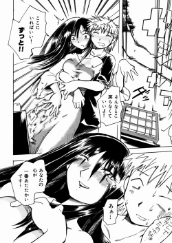 Page 128 of Bimyou na Kankei