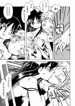 Page 129 of Bimyou na Kankei