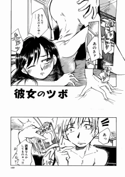 Page 153 of Bimyou na Kankei