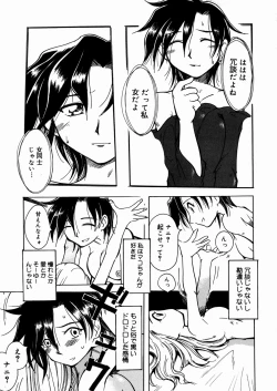 Page 15 of Bimyou na Kankei