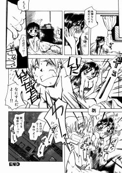 Page 160 of Bimyou na Kankei