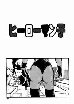 Page 161 of Bimyou na Kankei