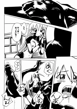 Page 166 of Bimyou na Kankei