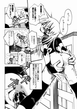 Page 168 of Bimyou na Kankei