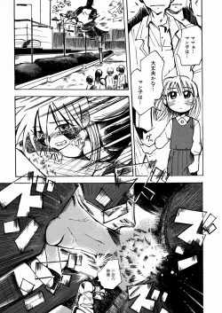 Page 170 of Bimyou na Kankei