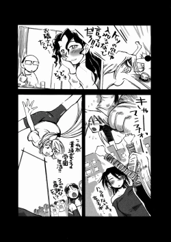 Page 178 of Bimyou na Kankei